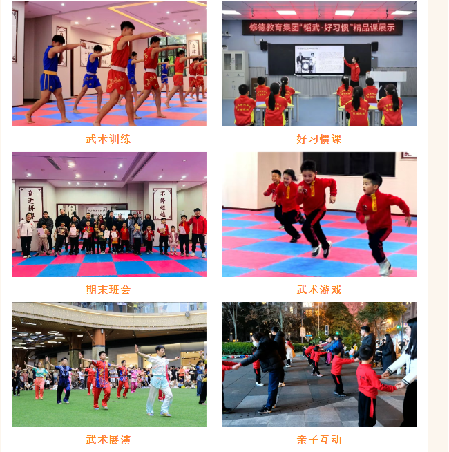 选择韬武·好习惯 实现精彩人生