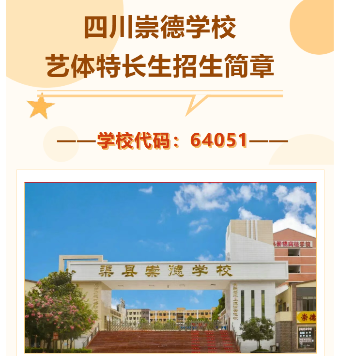 艺体特长生开始报名啦！